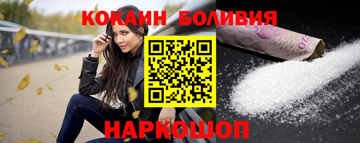 КОКАИН Перу  Вход с VPN  Кокаин Колумбийский  КОКАИН  Бердск 