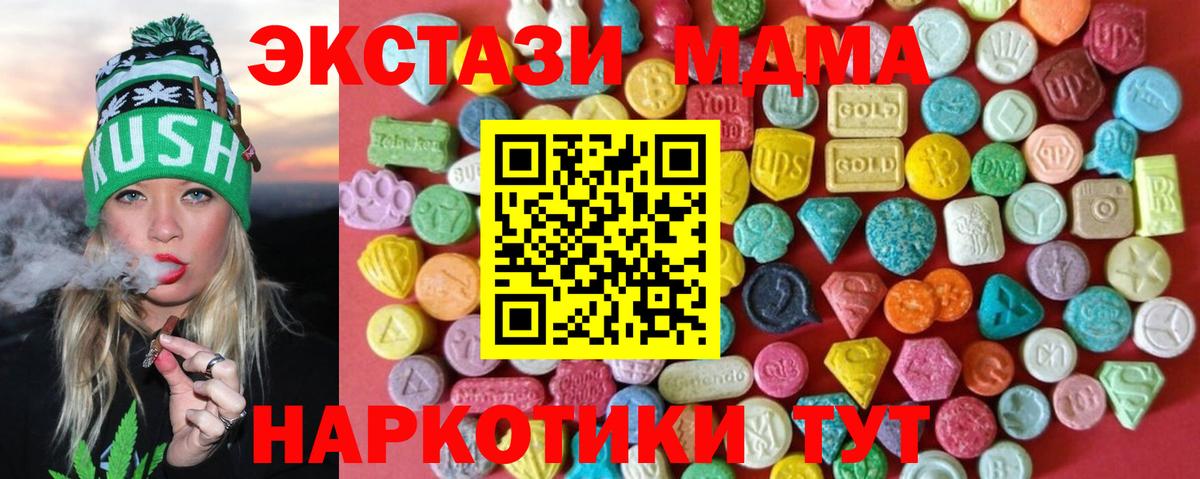 Ecstasy 280 MDMA  Ecstasy  Бердск  Ecstasy Дубай  Вход с VPN 