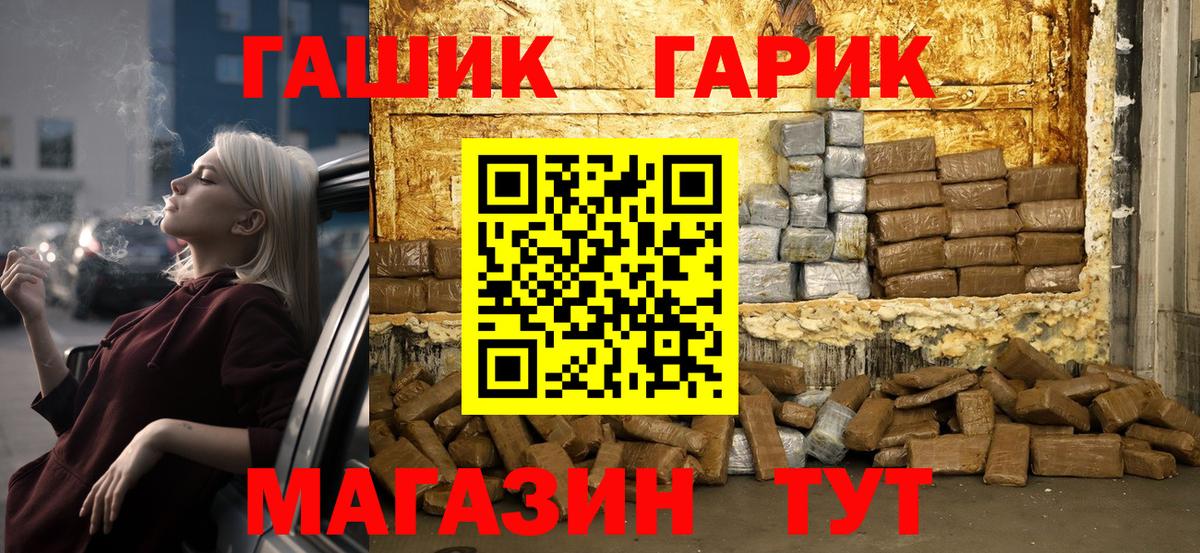 ГАШ Cannabis  Вход с VPN  Гашиш ice o lator  Бердск 