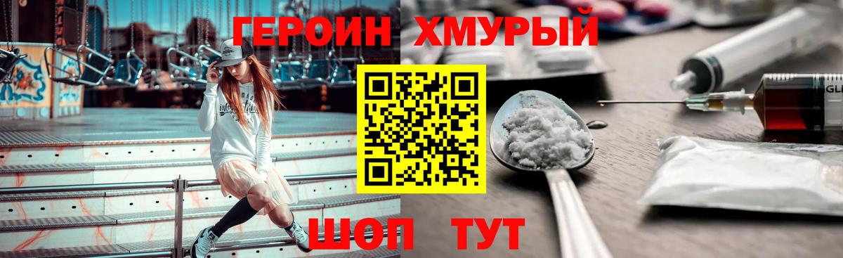 ГЕРОИН VHQ  Вход с VPN  ГЕРОИН  Бердск 