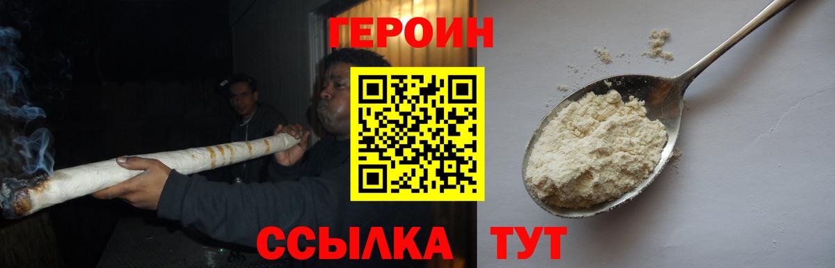 Героин афганец Бердск