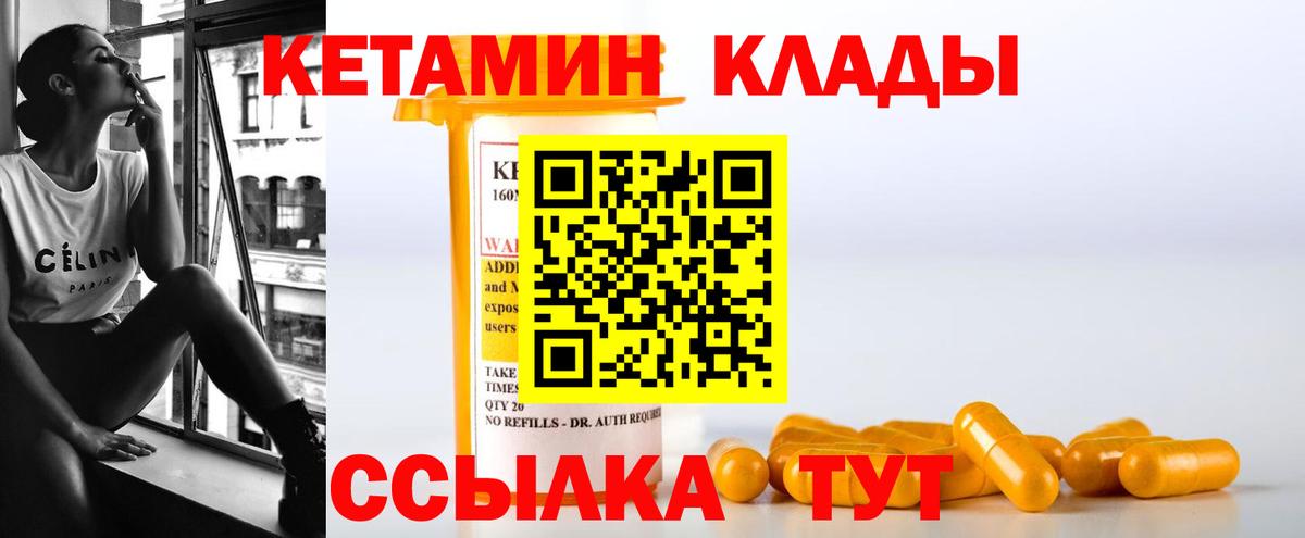 Кетамин ketamine  Вход с VPN  Бердск  Кетамин VHQ 