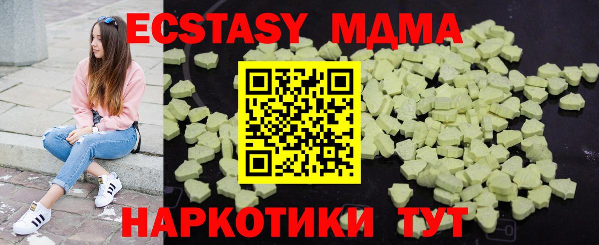 Бердск  МДМА молли  Вход с VPN  MDMA  МДМА crystal 