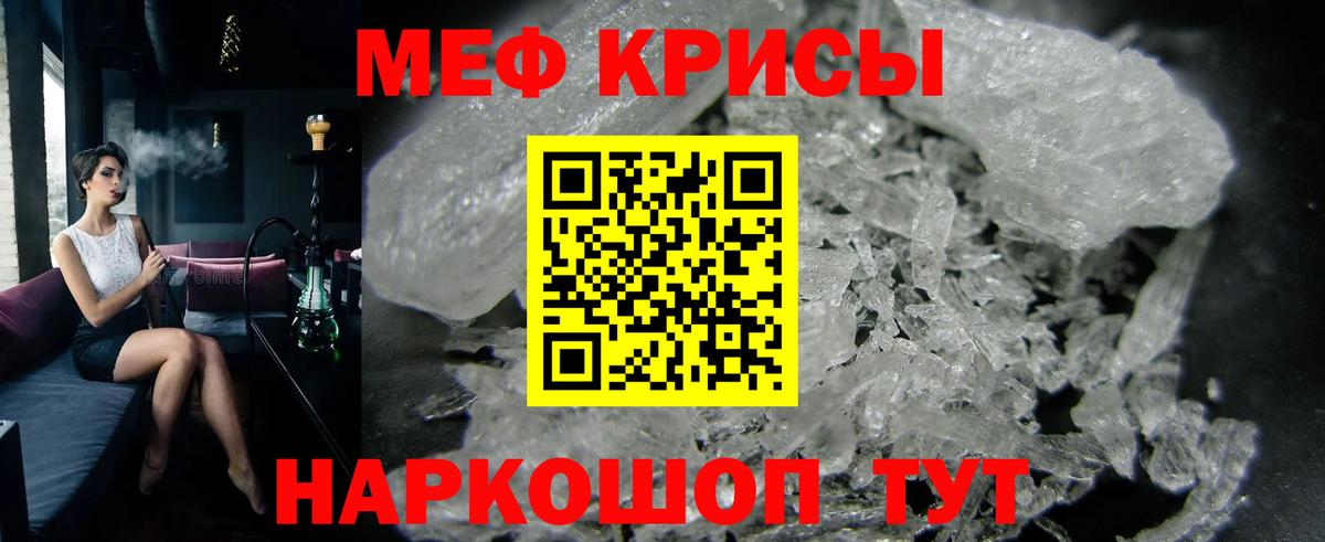 Мефедрон кристаллы  Мефедрон  Вход с VPN  Бердск  МЕФ мяу мяу 