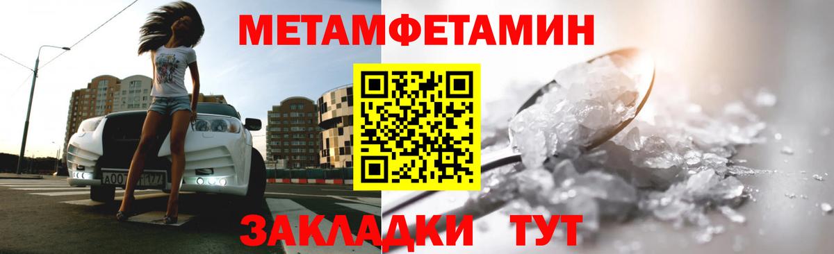 Бердск  Первитин Декстрометамфетамин 99.9%  Вход с VPN 