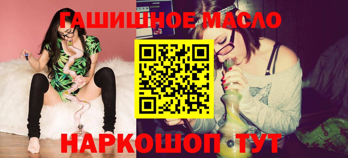 ТГК вейп с тгк Бердск
